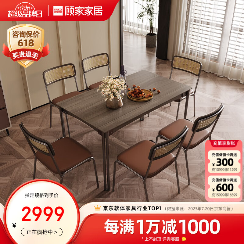 顾家家居复古轻奢白蜡木餐桌椅组合不锈钢腿吃饭桌子PT8059T 1.4M方桌（不含餐椅）