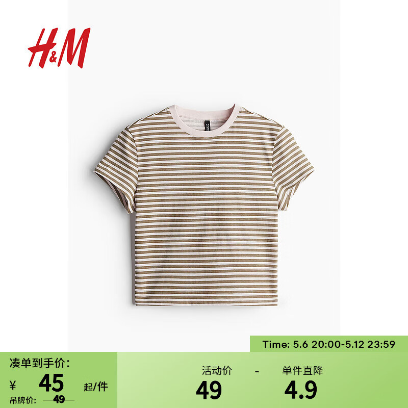 H&M女装T恤2024春季米灰色条纹印花短袖棉质修身上衣1198432 米灰色/条纹 155/76