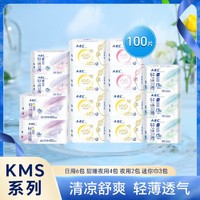 ABC KMS系列棉柔舒适姨妈巾卫生巾整箱15包100片