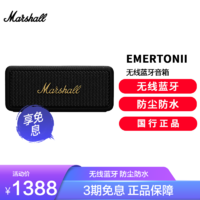Marshall 馬歇爾 EMBERTON II 音箱便攜式2代無線藍牙家用戶外防塵防水小音響 黑金色 國行正品