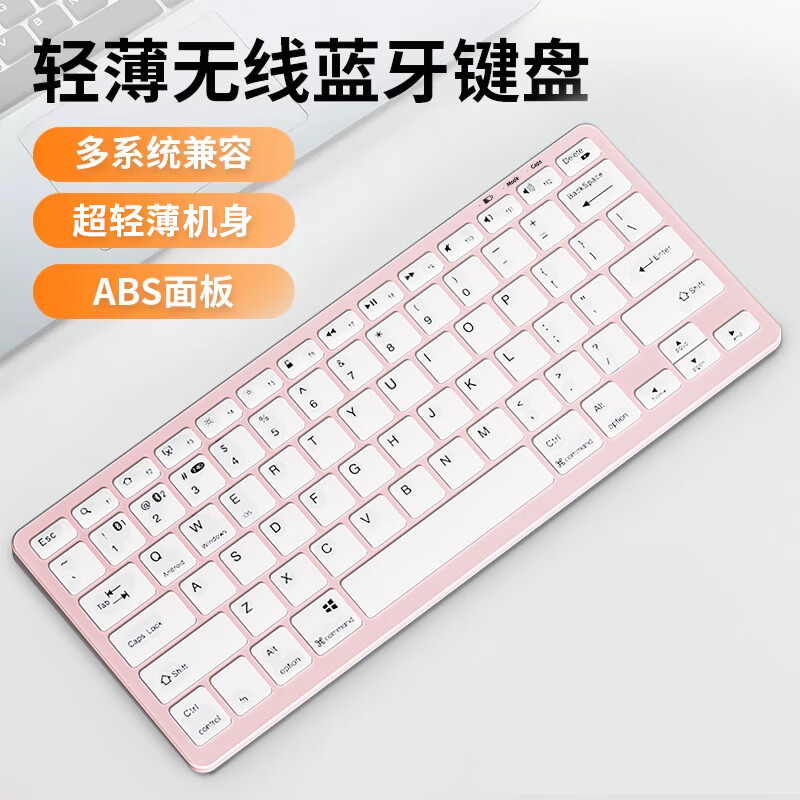 吉玛仕妙控键盘无线键盘适用于ipadpro键盘magic keyboard蓝牙金属平板键盘 基础款【蓝牙5.1+无线2.4G连接】樱花粉