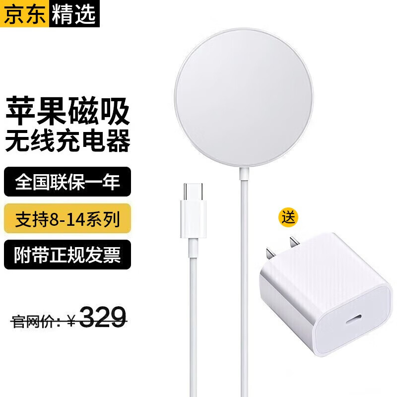 Anskp 苹果无线充电器15W快充磁吸适用iPhone14/13/12ProMax mini 【强磁吸附丨低温升级】20WPD快充头 支持14/13/12/11/pro Maxmini