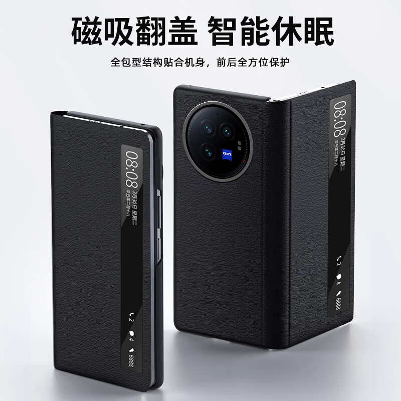 塔拉斯适用vivo x fold3手机壳X Fold3pro折叠屏保护壳全包翻盖智能休眠视窗防摔保护皮套 X Fold3