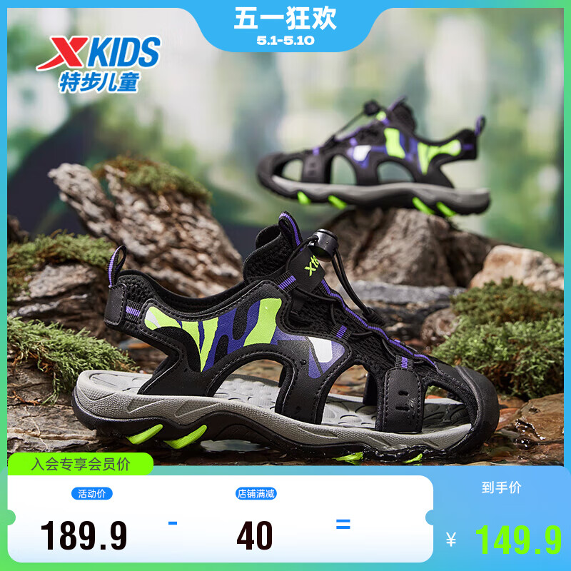特步（XTEP）儿童童鞋男童中大童简约百搭舒适运动沙滩鞋 黑 35码