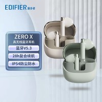 EDIFIER 漫步者 ZERO太空X无线蓝牙耳机5.3半入耳长续航低延迟APP定位防丢