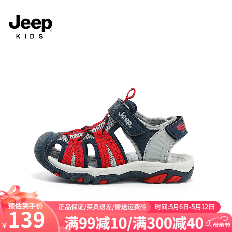 Jeep吉普儿童包头运动凉鞋2024夏季女童户外防滑透气男童沙滩鞋子 深蓝红 29码 鞋内长约18.9CM