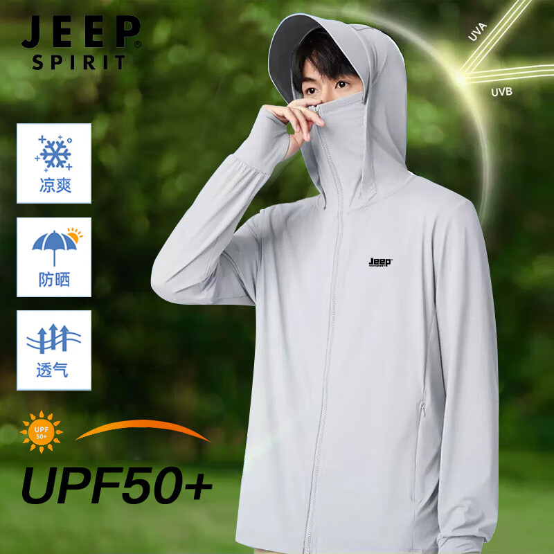 Jeep防晒衣男夏季UPF50+透气皮肤衣轻薄外套夹克男速干运动上衣 2198 XL