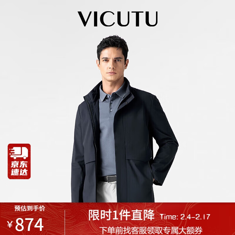 威可多（VICUTU）风衣商务时尚百搭外套男VBS20142408 蓝色 170/92B 