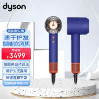 戴森（DYSON）HD16 吹风机 Supersonic 电吹风 负离子 速干护发  HD16 湛蓝紫