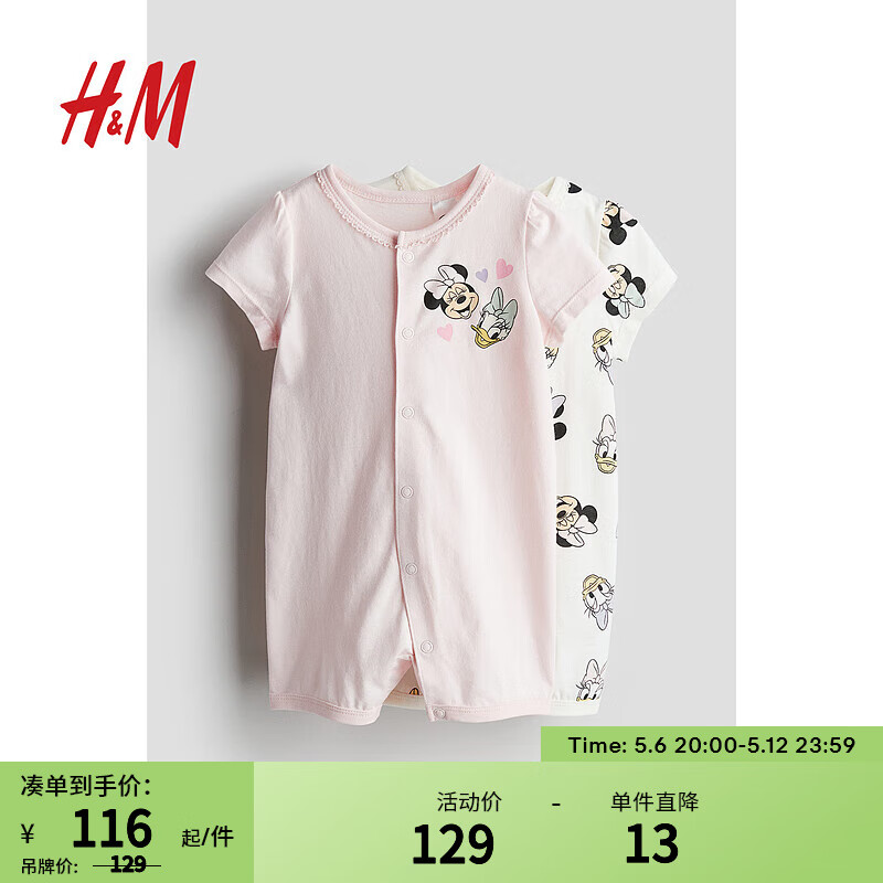 H&M童装婴儿连体衣夏季柔软棉质休闲米妮印花休闲舒适睡衣1126710 浅粉色/米妮老鼠 100/56