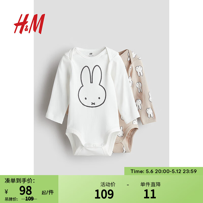 H&M童装女婴连身衣2024夏季舒柔棉设计长袖哈衣1213613 白色/米菲 90/48