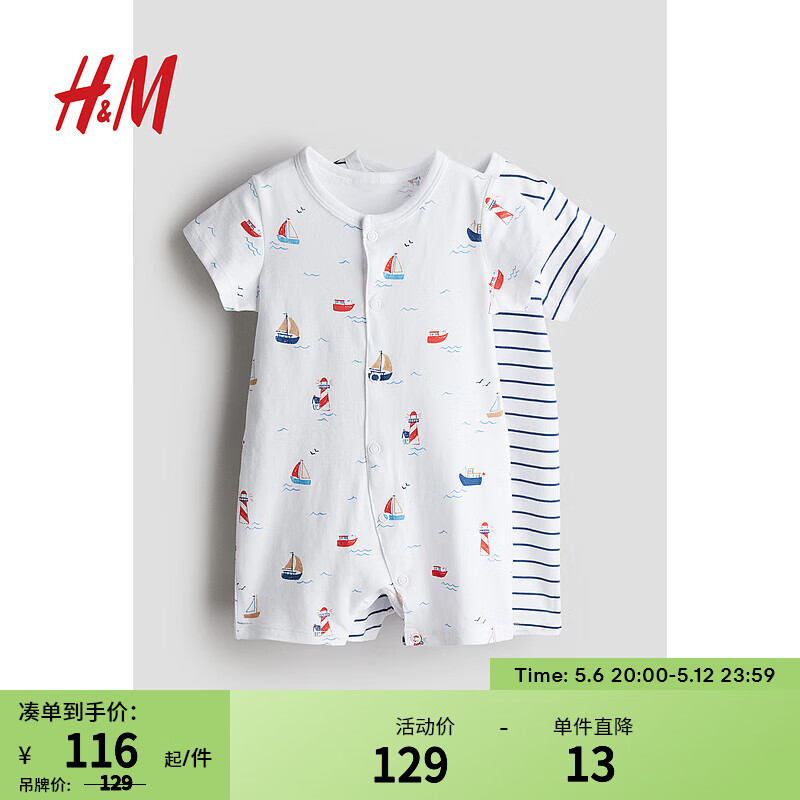 H&M童装女婴儿童家居服2件装夏季棉质舒适印花短袖连体睡衣1224625 白色/船 73/48