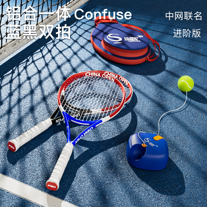 FEIERDUN 飞尔顿 专业进阶一体穿线网球拍带线回弹训练器男女通用 红蓝+红