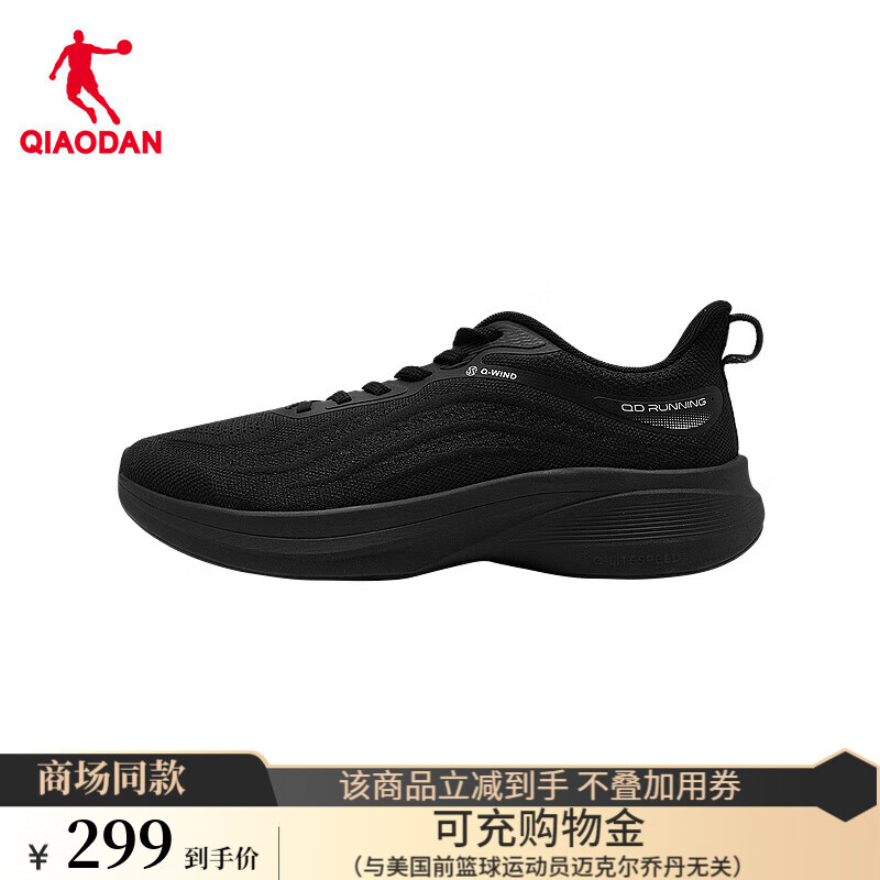 乔丹QIAODAN咻5.0运动鞋男跑步鞋舒适轻质慢跑鞋夏季透气轻速科技 黑色/银色 39