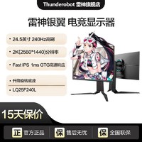 百亿补贴：ThundeRobot 雷神 黑武士SE显示器180HZ24.5英寸电竞电脑外接显示屏LF25F180F