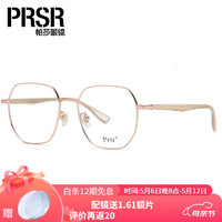 帕莎（prsr） 帕莎同款眼镜素颜时尚潮几何多边金属镜架防蓝光眼镜PJ76532 -10亮玫瑰金 镜架+帕莎星晖系列1.61