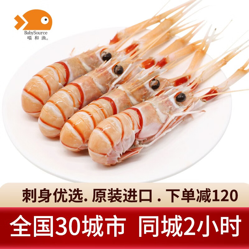 喵和渔 新西兰鳌虾Scampi 斯干比深海鳌虾大虾冷冻刺身虾类 2号（12-15只）1kg
