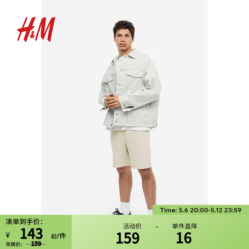 H&M男装休闲裤2024夏季时尚舒适COOLMAX凉感运动短裤0974629 浅米色 S