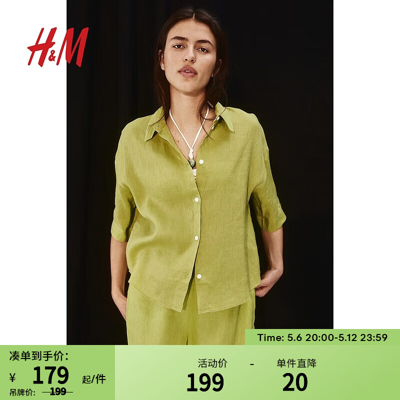 H&M女装衬衫2024夏季翻领休闲亚麻宽松透气落肩短袖上衣1206077 绿色 155/80 XS