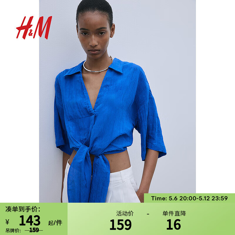 H&M女装衬衫2024夏季时尚别致法式系带V领宽松短上衣1161751 亮蓝色 170/116