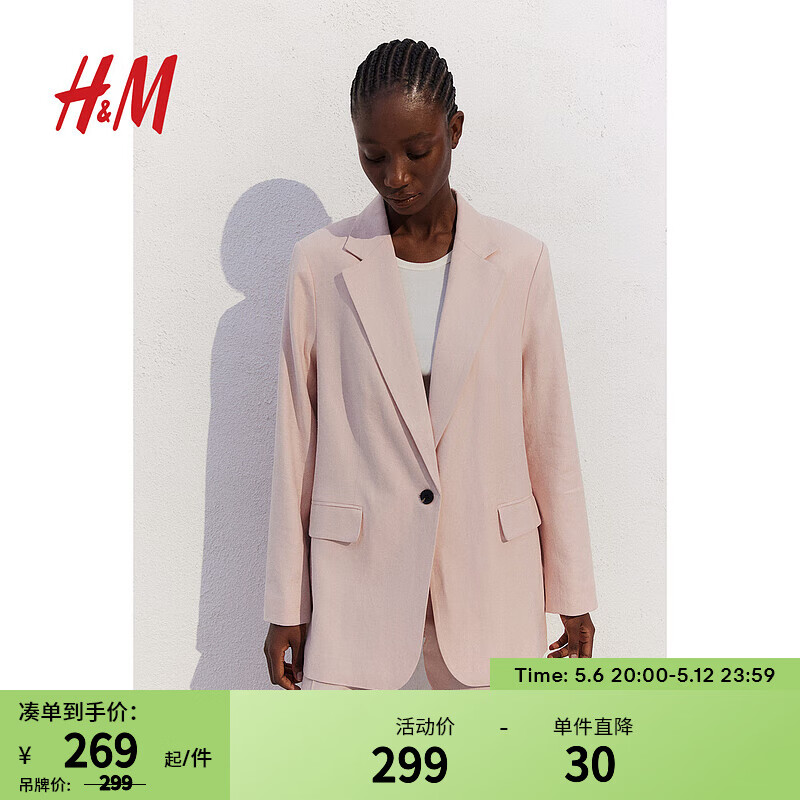 H&M女装西装2024夏季亚麻单排扣休闲都市通勤时尚外套1217240 浅粉色 165/96 M