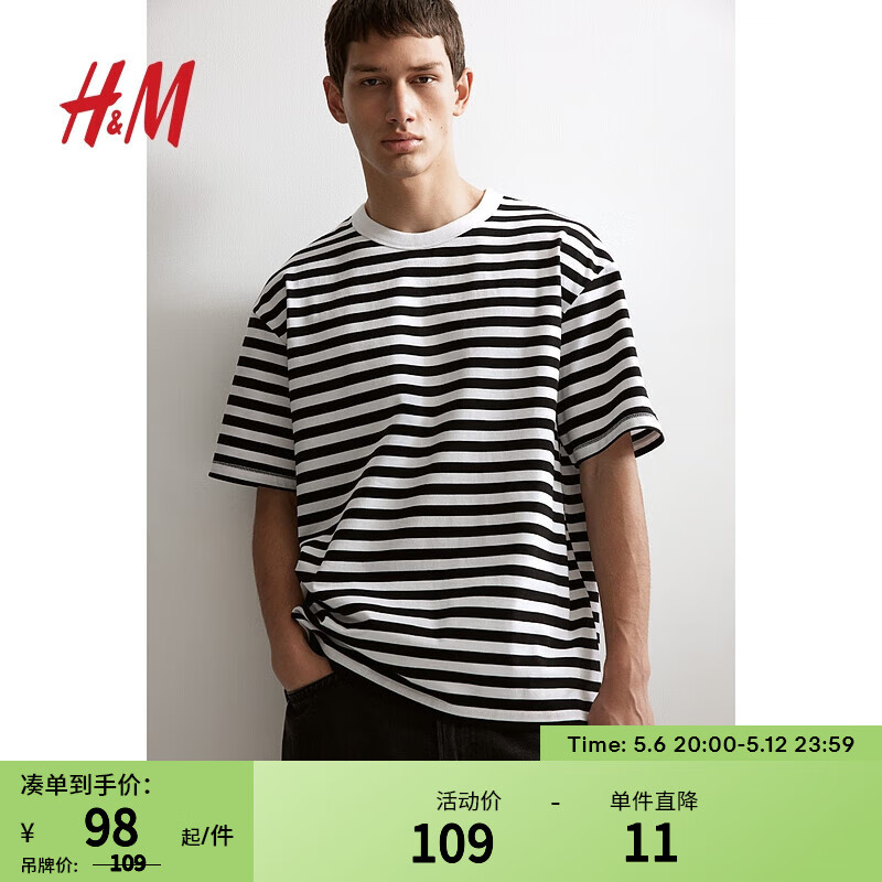 H&M男装T恤2024夏季休闲柔软汗布圆领短袖上衣0948441 黑色/白色 170/92A S