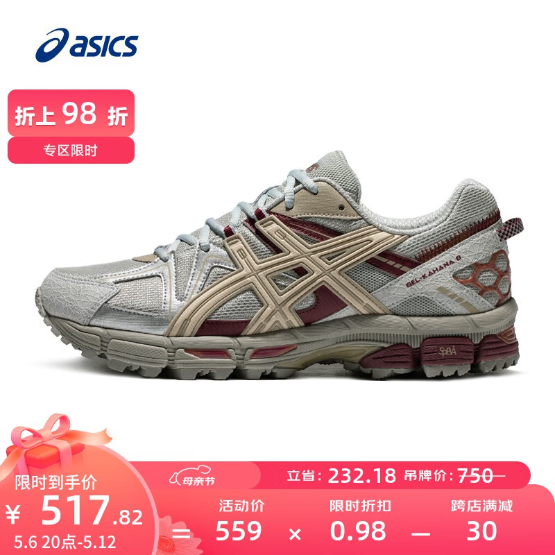 亚瑟士ASICS男鞋越野跑鞋缓震运动鞋透气跑步鞋GEL-KAHANA 8 灰色 41.5
