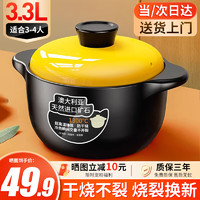 全品屋 陶瓷砂锅炖锅煤气灶大容量家用3.3L