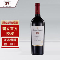 璞立酒庄BV红酒 美国原瓶葡萄酒 织锦珍藏系列干红 单支