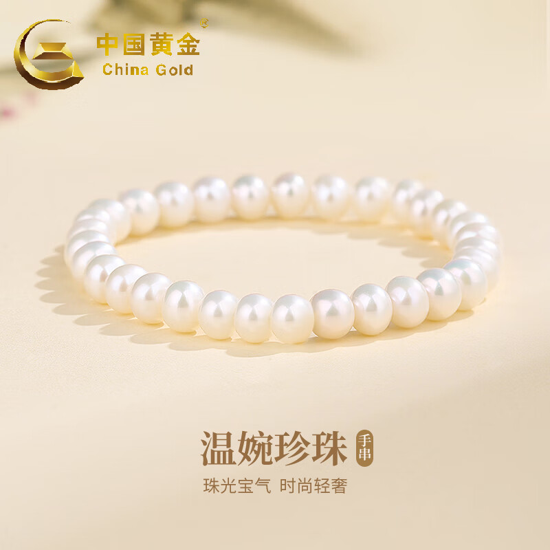 中国黄金淡水珍珠手串女士时尚饰品手链女520 素珍珠手链【京速达】