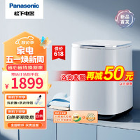 Panasonic 松下 内衣内裤洗衣机XQB05-AW050