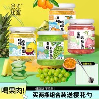 食光秘蜜蜜桃烏龍果醬茶百香果蜂蜜檸檬柚子茶水果果粒沖飲240g瓶