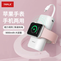 iWALK 愛沃可 iwatch移動電源二合一蘋果手表無線充電寶磁吸無線充電自帶Lightning線 白色