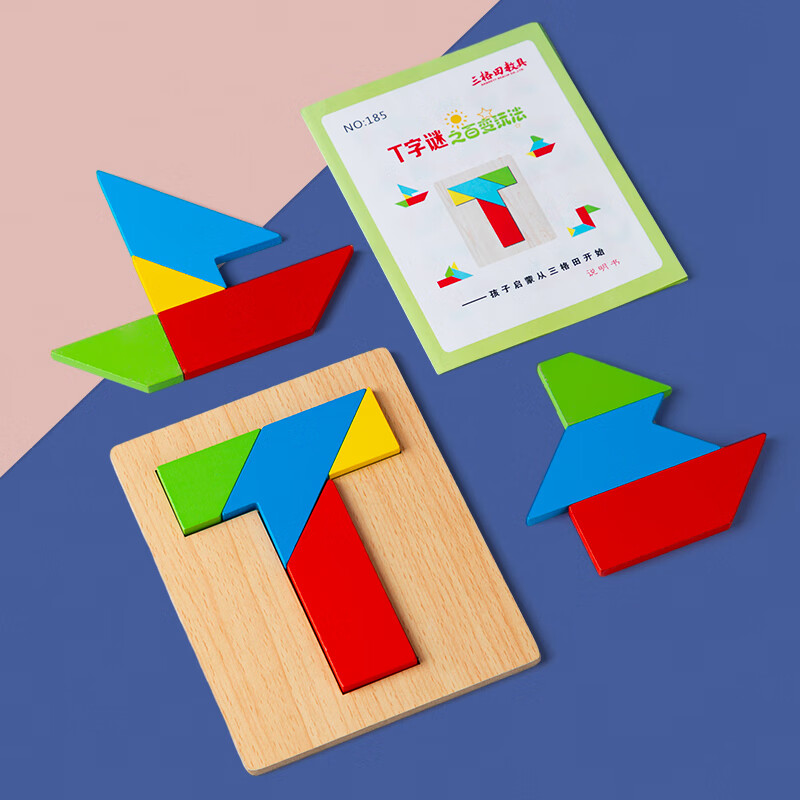 三格田（SANGTY）T字谜四巧板儿童巧板拼板拼图幼儿园T字之谜早教智力木制玩 （185）T字之谜-四巧板