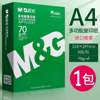M&G 晨光 APYCJ19T A4打印紙 70g 500張/包