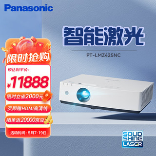 Panasonic 松下 PT-LMZ425NC智能激光投影仪（4200流明）