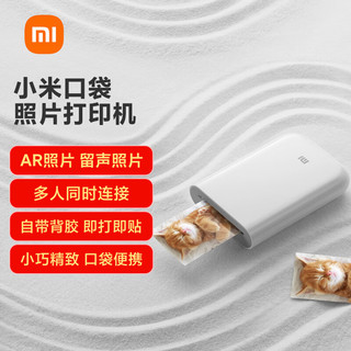 Xiaomi 小米 XMKDDYJHT01 口袋照片打印机