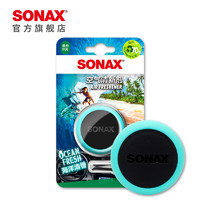 索纳克斯（SONAX）德国车载香薰出风口汽车香水车内用香薰香氛空气清新剂 海洋清香15ml1瓶