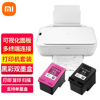 Xiaomi 小米 MI）米家喷墨打印一体机 学生打印机无线打印办公学习彩色黑白家用复印扫描机 打印复印扫描一体机 小米喷墨打印机双墨盒套装