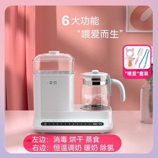 yunbaby 孕贝 恒温调奶器热水壶婴儿温奶器奶瓶消毒器烘干二合一暖奶器冲奶保温