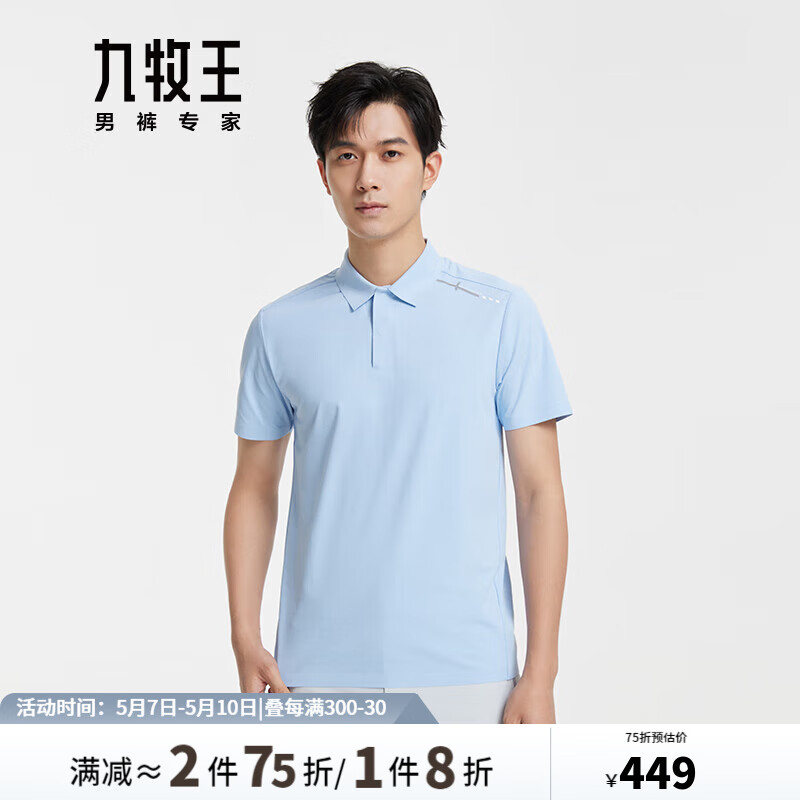 九牧王男装短袖T恤2024夏季商务舒适潮流上衣 TT2DV2H427+天空蓝+修身版 175/96A(50)