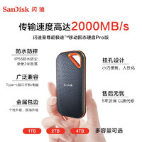 SanDisk 閃迪 至尊超極速Pro系列 NVME 移動固態硬盤 1TB