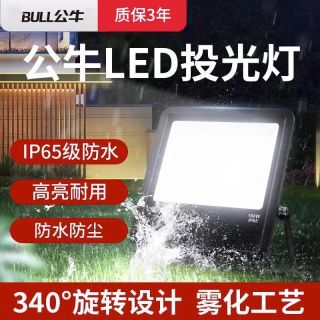 LED户外照明灯防水防摔 6639ba099a16b7399.jpg_d320.jpg