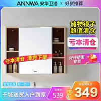 ANNWA 安华 卫浴镜柜镜箱浴室柜组合单独收纳盒卫生间挂墙式储物镜子