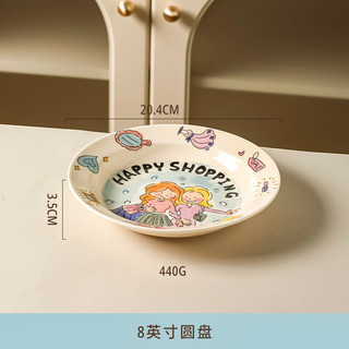 KAWASIMAYA 川岛屋 可爱陶瓷盘子菜盘家用2024新款好看的碗餐盘高级感餐具套装 8英寸圆盘 8英寸