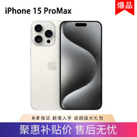 Apple iPhone 15 Pro Max 苹果15promax 全网通5G手机资源机 苹果15promax白色钛金属 256GB【大礼包+2年店保】