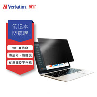 威宝（Verbatim）笔记本电脑防窥膜 显示器防窥膜 笔记本台式电脑屏幕防窥片隐私保护膜 MacBookM2M3磁吸13.6 299*197