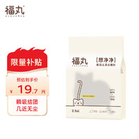 FUKUMARU 福丸 豆腐膨润土混合猫砂多重除臭高效结团无尘猫咪用 原味混合砂2.5k