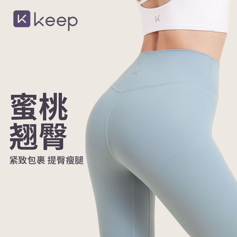 Keep瑜伽裤女裸感塑形高腰提臀专业裤紧身裤运动11396