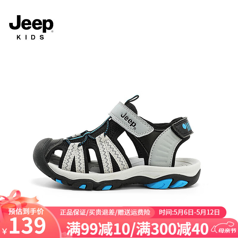Jeep吉普儿童包头运动凉鞋2024夏季女童户外防滑透气男童沙滩鞋子 黑灰/蓝 28码 鞋内长约18.2CM